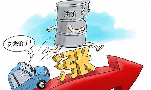 油价上涨对新能源汽车_油价大涨新能源车还能开吗