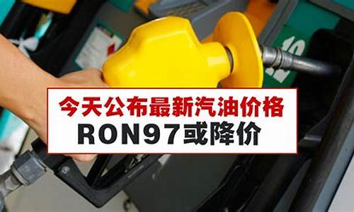 武汉油价92号汽油 今天_武汉市最新汽油价格92号