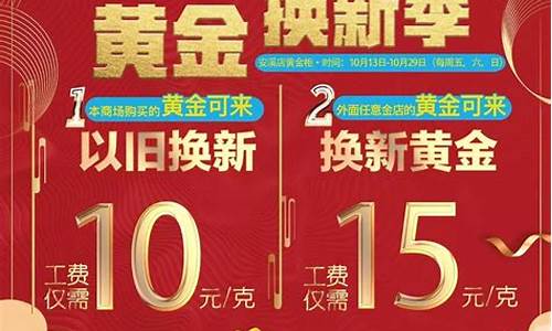 以旧换新要金价高换_以旧换新要金价高换还