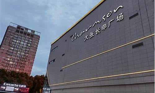 长申广场金谷园店金价_金谷园路长申广场营