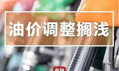 欧佩克油价最新调整时间表_欧佩克油价最新调整